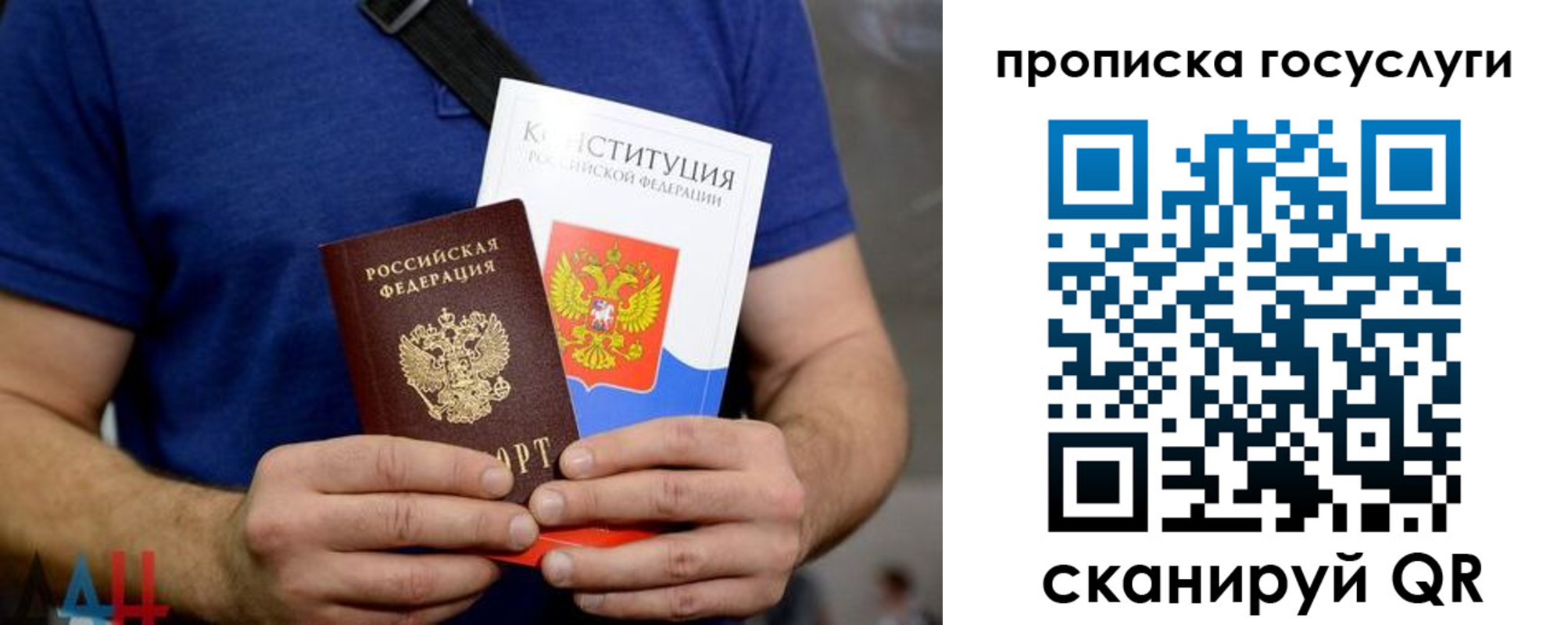 временная регистрация госуслуги в Большом Камне