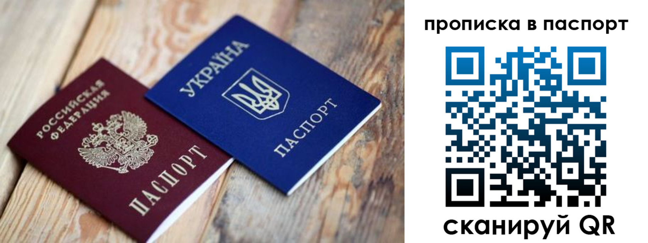 прописка гарантия в Большом Камне
