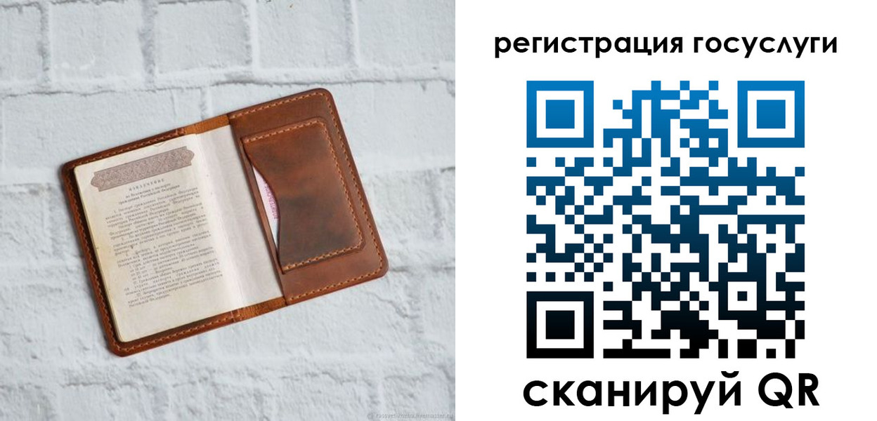 прописка в Большом Камне